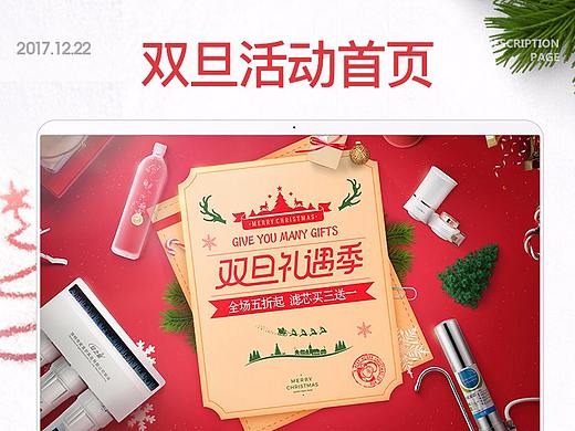 双旦活动页面