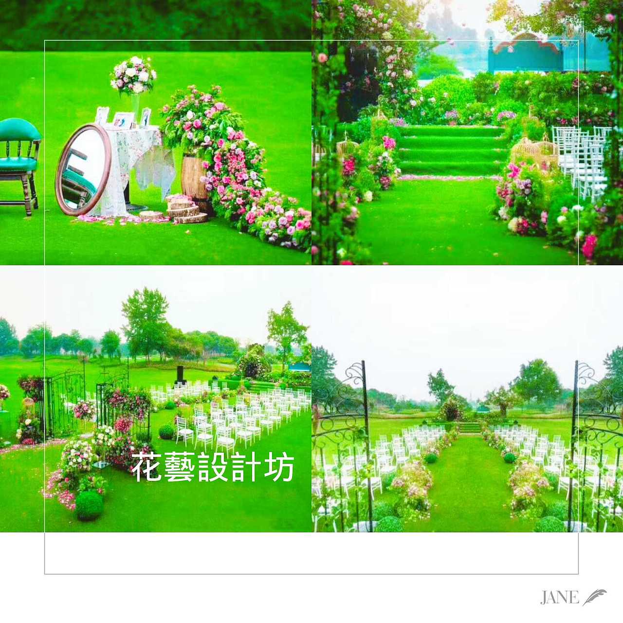 花艺场景设计