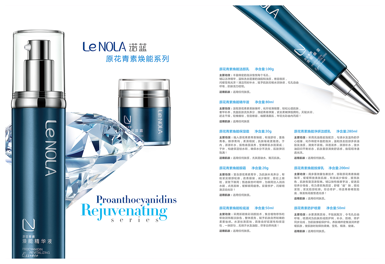 诺蓝画册及海报,折页