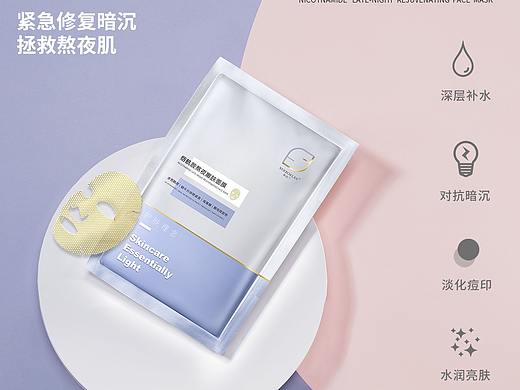 美妆面膜海报