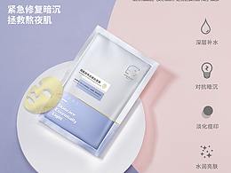 面膜