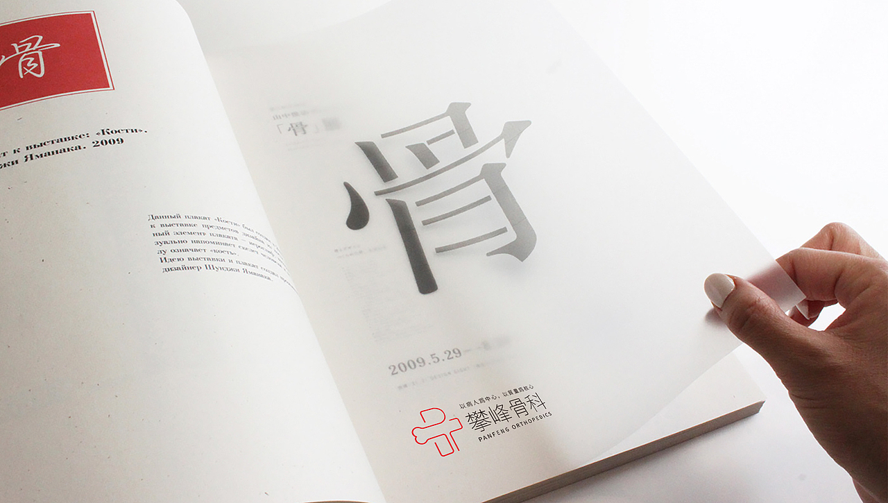 骨科医院品牌形象设计（图ZMjM3NTE0MzE2） - 品牌 - 站酷设计师鱼一设计原创素材 - 站酷ZCOOL