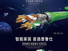 線下宣傳