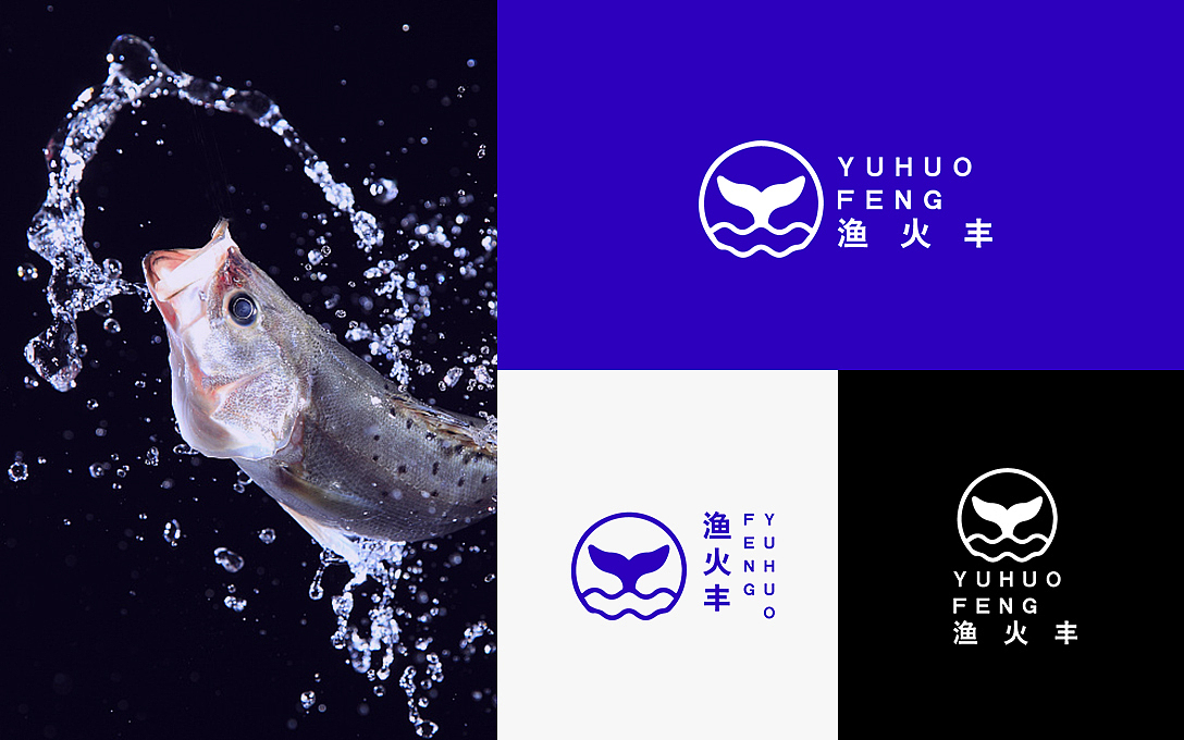 渔火丰 品牌设计（图ZMjUxODA3MjM2） - 品牌 - 站酷设计师李十一先生原创素材 - 站酷ZCOOL