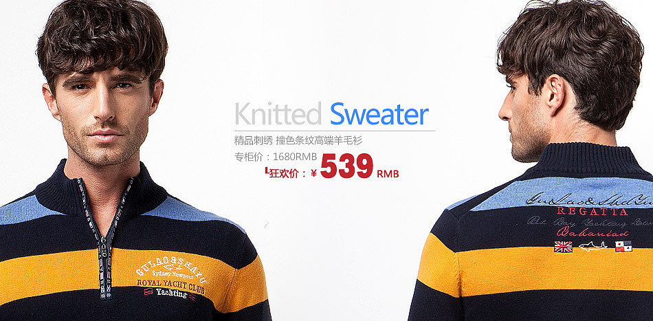 GULAO&SHAYU 2012年天猫双十一 淘宝店铺设计