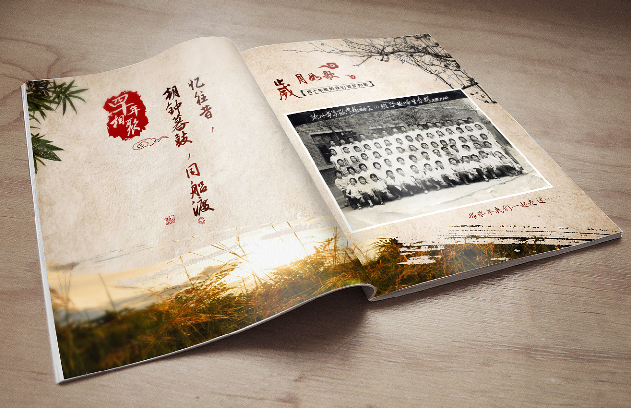 同学会纪念册画册