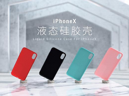 DIVI 第一卫iPhone X液态硅胶壳