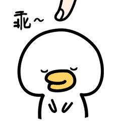 微信表情&QQ表情--萌萌鸭（三）（图ZMTI5MzQ3NjY0） - 网络表情 - 站酷设计师MIA_酱原创素材 - 站酷ZCOOL