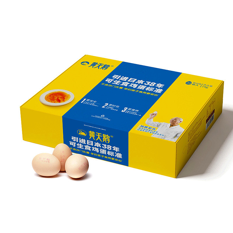 黃天鵝溏心蛋的產(chǎn)品圖（圖ZMjMwNzQxOTE2） - 其他 - 站酷設(shè)計師fangxiaoxin745原創(chuàng)素材 - 站酷ZCOOL