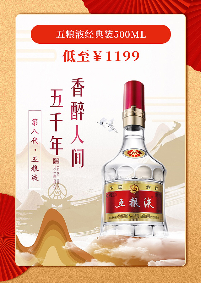 天虹白酒首页