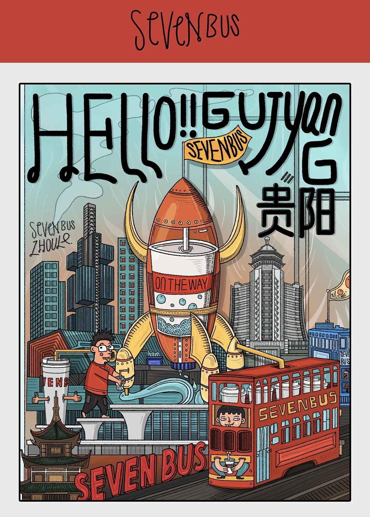 sevenbus城市贵阳（图ZMjUxNzYzMjU2） - 商业插画 - 站酷设计师周楽BE1124原创素材 - 站酷ZCOOL