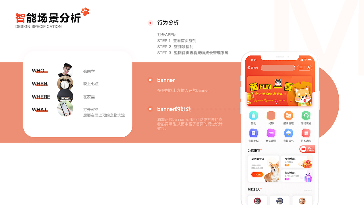 宠物APP（图ZMjU4OTQyMTQ4） - APP界面 - 站酷设计师侒伈原创素材 - 站酷ZCOOL