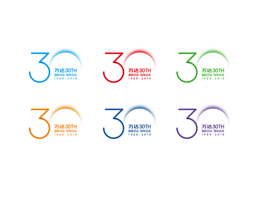 万达30周年logo设计