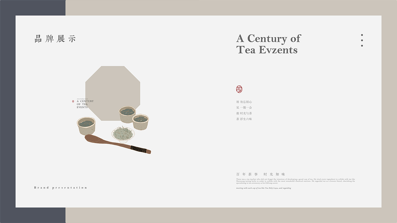 鲍佳骐：“初见故茶”新概念中国茶馆（图ZMTU4Mjk0Mjg4） - 品牌 - 站酷设计师鲍佳骐原创素材 - 站酷ZCOOL