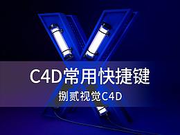 C4D