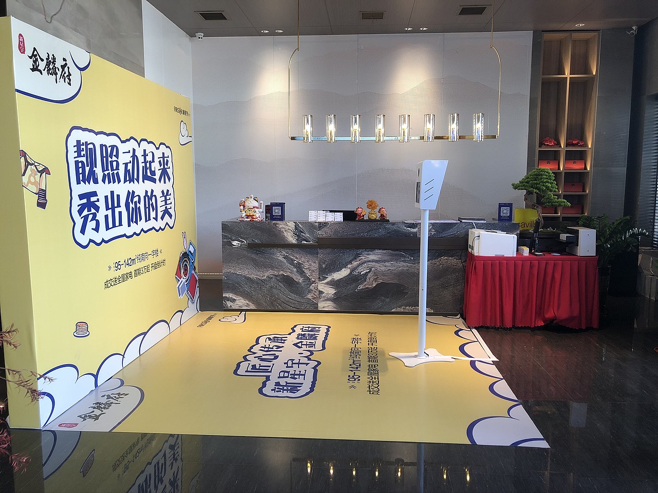 新星宇楼盘 动画翻页书连环拍互动