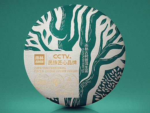 雨林古树茶 CCTV品牌强国计划