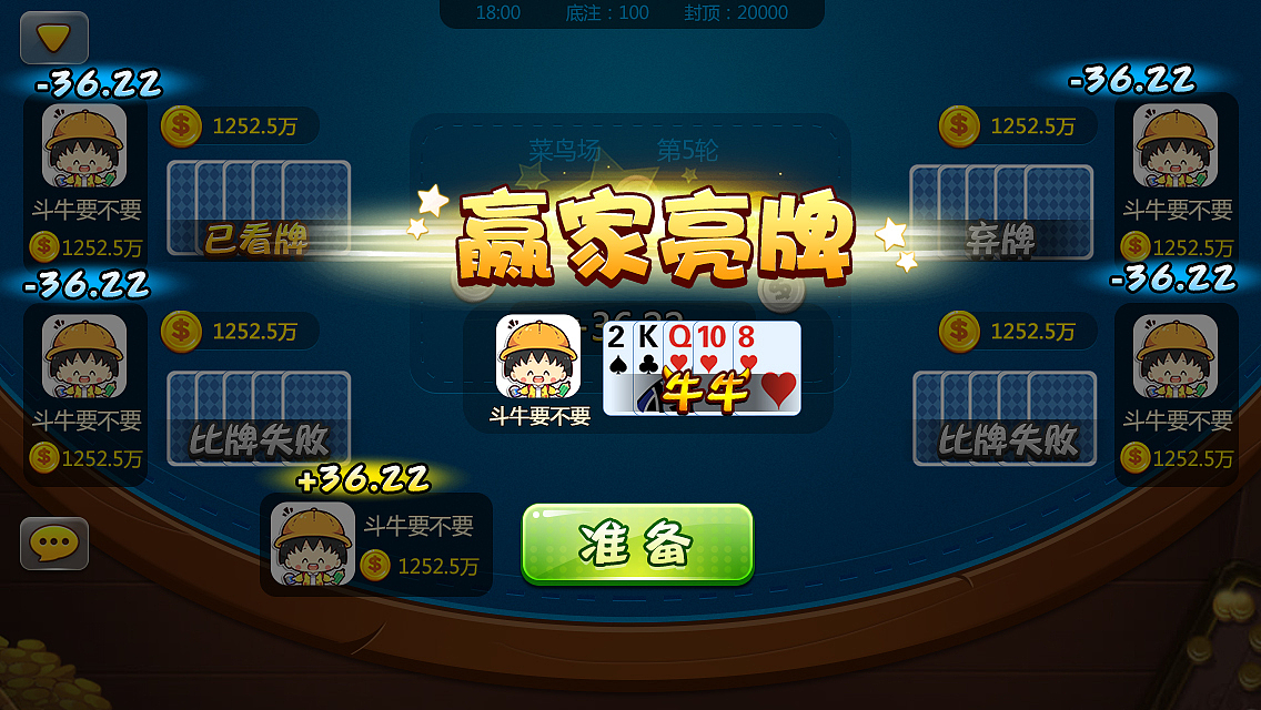 牛牛-棋牌（图ZNTk2MDc3OTI=） - 游戏UI - 站酷设计师xinxinjessie原创素材 - 站酷ZCOOL