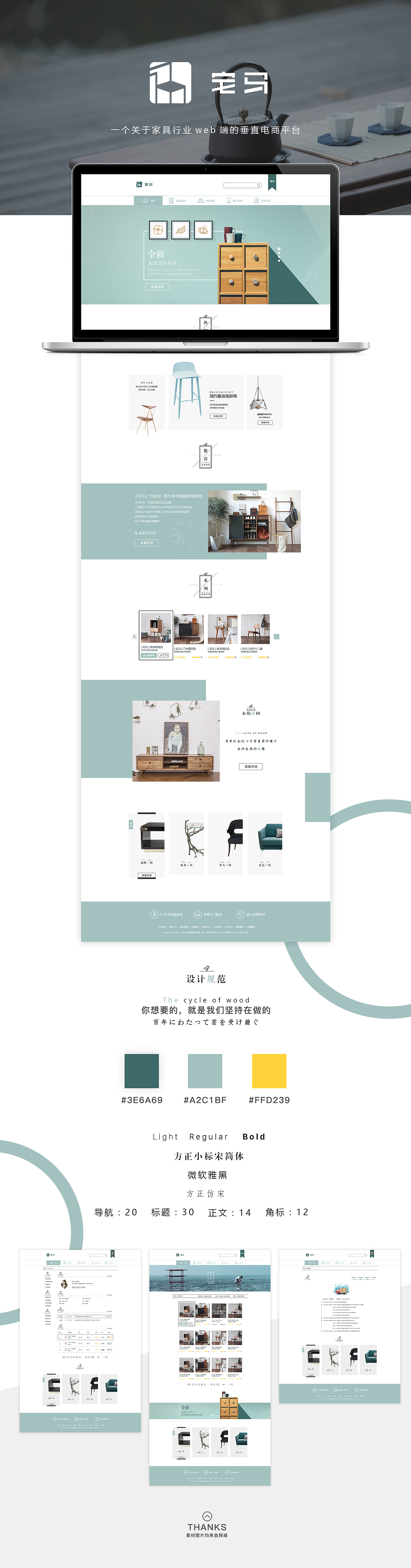 家具垂直电商web端设计（图ZMTMwNzM4NzEy） - 电商 - 站酷设计师崖岁原创素材 - 站酷ZCOOL