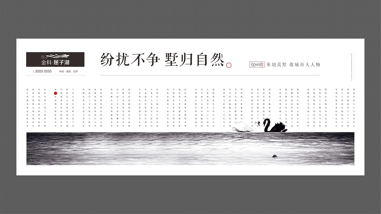 金科屈子湖（图ZMjE3MzgyODI4） - 其他平面 - 站酷设计师Makaylaa原创素材 - 站酷ZCOOL