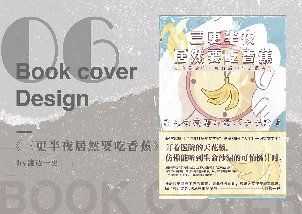 「2021·2」 | 书籍封面设计练习 | Book cover design（图ZMjQzMjQ5MjQw） - 书籍/画册 - 站酷设计师芒果味椰子原创素材 - 站酷ZCOOL
