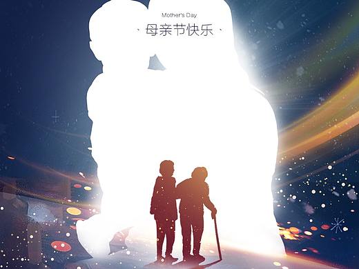 母親節(jié)海報（個人主頁-ZNTI3NjcyMDg=） - 海報 - 站酷設(shè)計師黃什么胖胖原創(chuàng)素材 - 站酷ZCOOL
