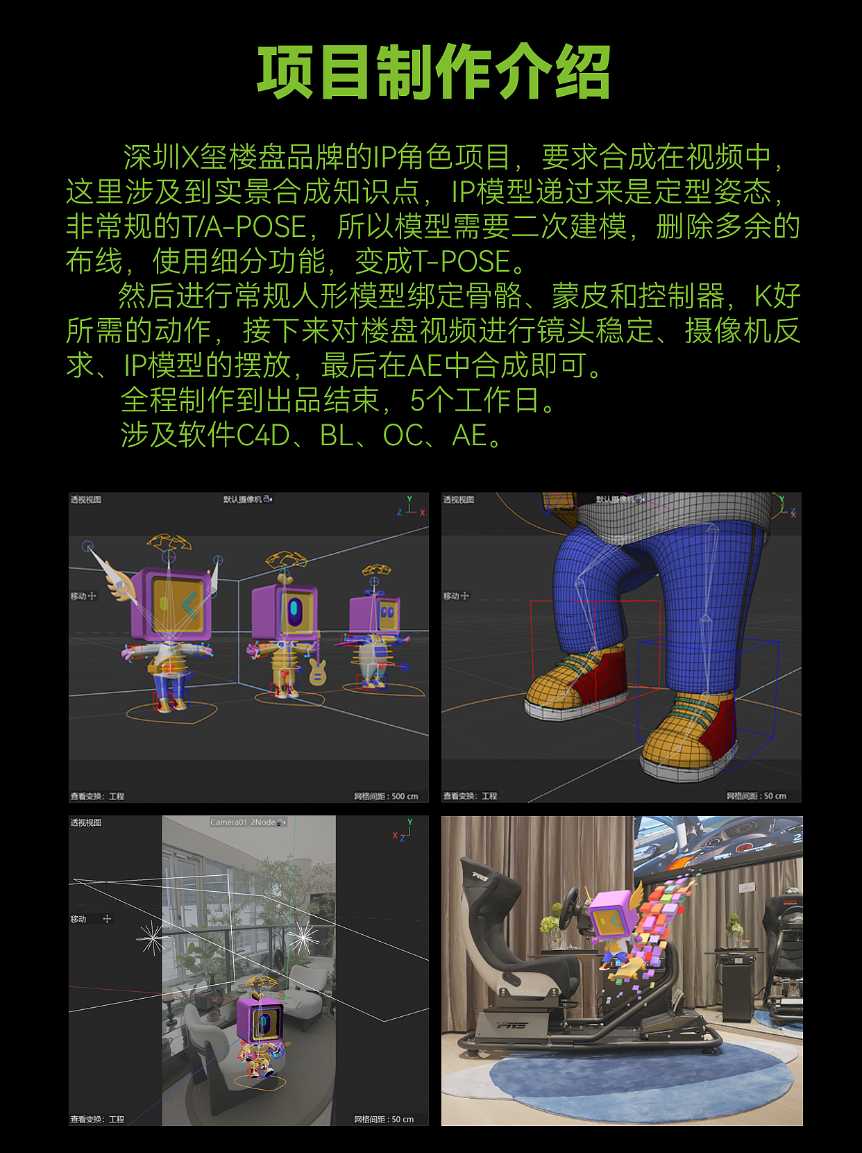 C4D·IP角色建模渲染動畫接單（圖ZMzc1OTkzOTMy） - 動畫/影視 - 站酷設(shè)計(jì)師酸菜魚王子原創(chuàng)素材 - 站酷ZCOOL
