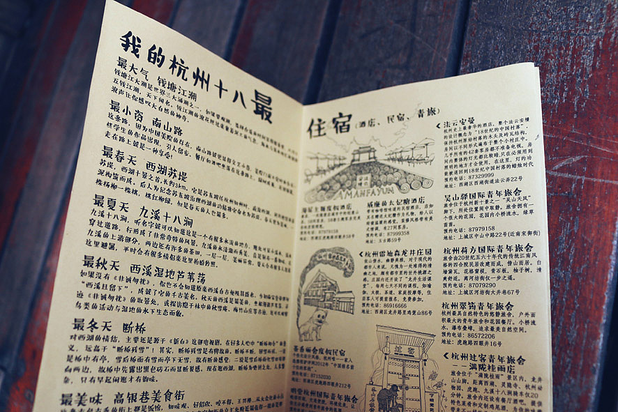 原创杭州情怀手绘地图（实物版）（图ZMzM5NTIxNDg=） - 商业插画 - 站酷设计师七七碰原创素材 - 站酷ZCOOL