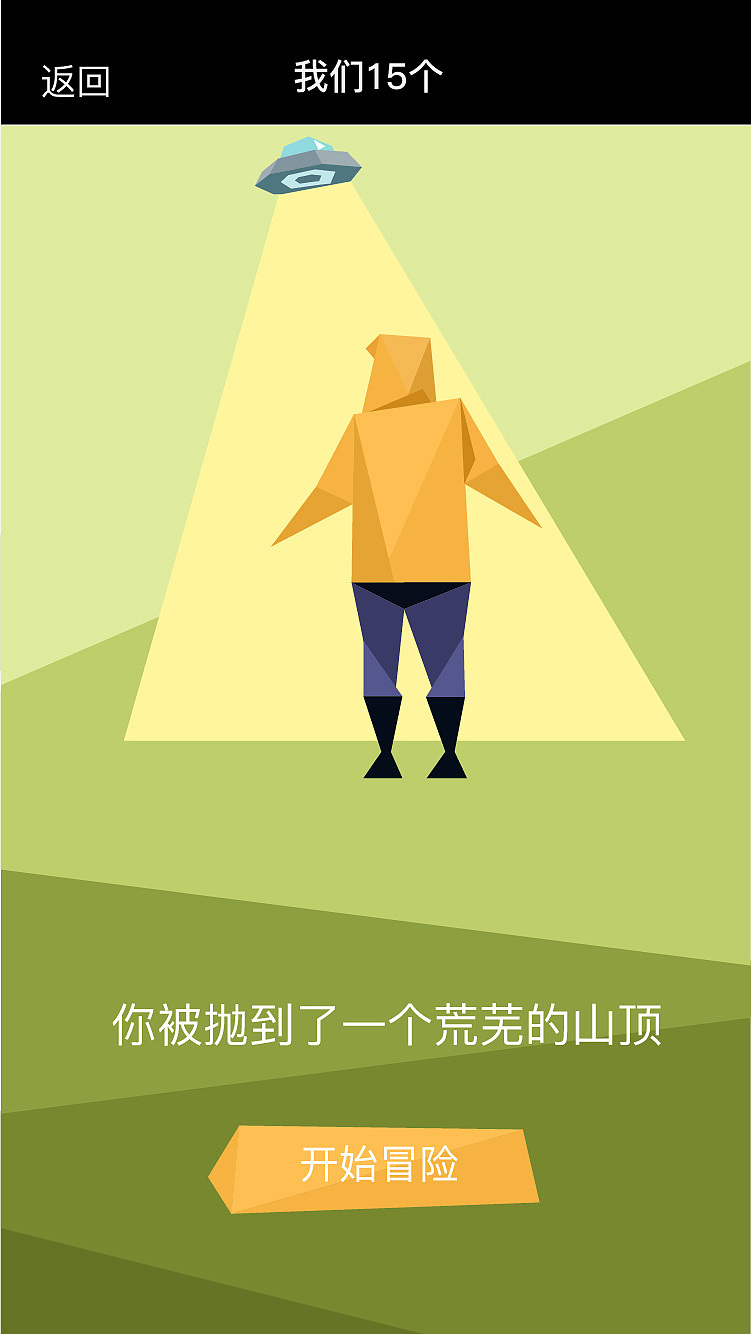 《我们15个》H5页面展示（图ZNjMxMjA4ODA=） - 其他UI - 站酷设计师天天向上啦原创素材 - 站酷ZCOOL