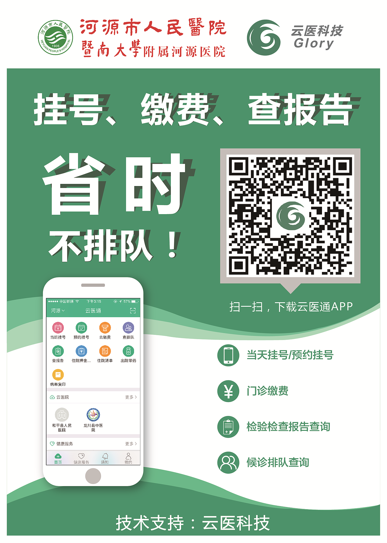 医疗（图ZODU5MjY1NTY=） - 宣传物料 - 站酷设计师喜欢设计的哈哈原创素材 - 站酷ZCOOL