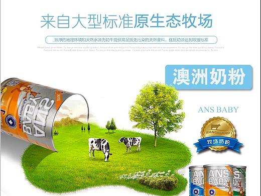 奶粉详情页