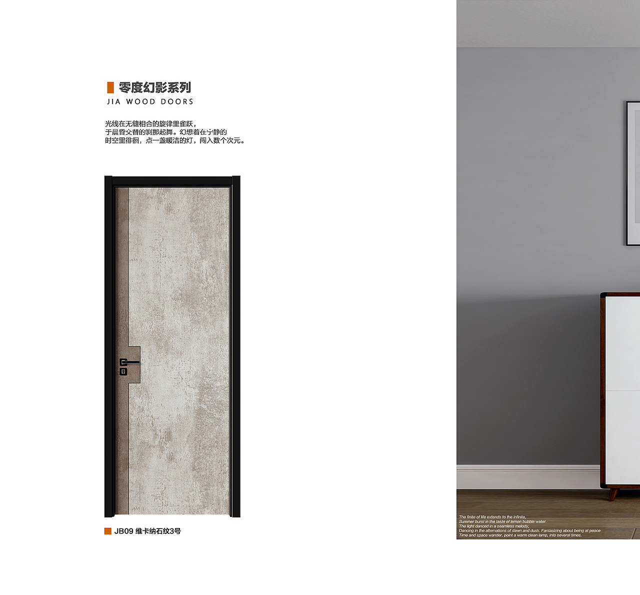 家佳木门电子版