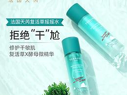 化妆品banner