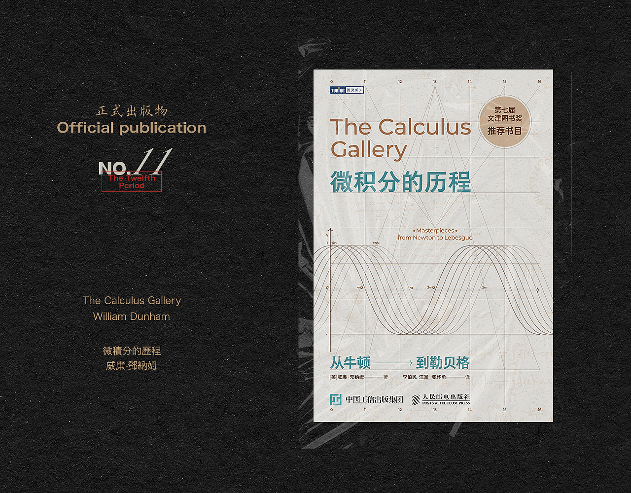 书籍封面设计 | 拾贰 | 年终总结