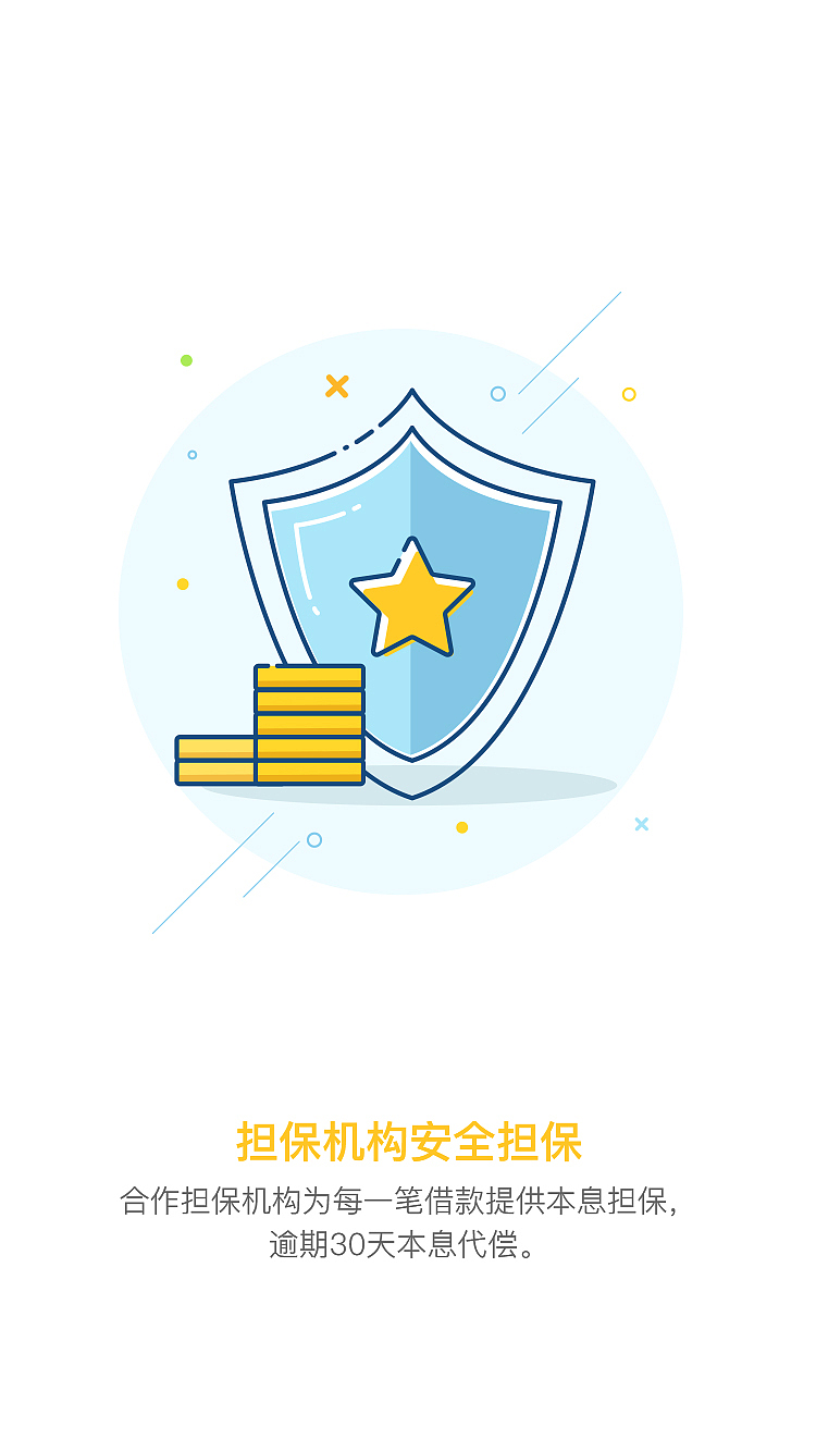 启动页设计（图ZNjY0NzY5MTY=） - APP界面 - 站酷设计师bluexuan2013原创素材 - 站酷ZCOOL