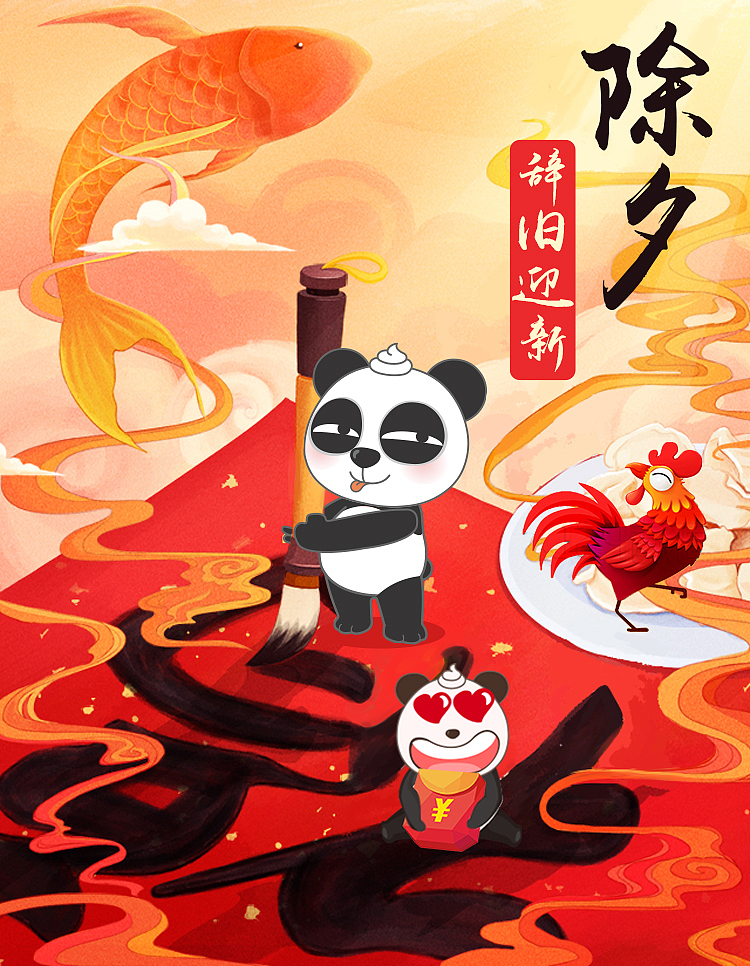 一整年的APP闪屏、开机画面整理合集（图ZNzgyNzgyODQ=） - APP界面 - 站酷设计师会发芽丶冬菇酱原创素材 - 站酷ZCOOL