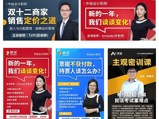 直播海报+封面图汇总