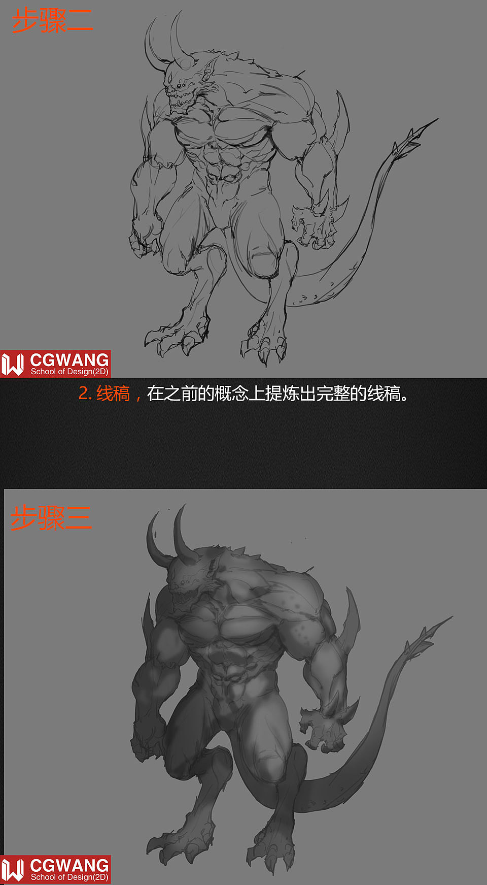 原画丨绘画丨插画丨怪物设计系列-双角野兽