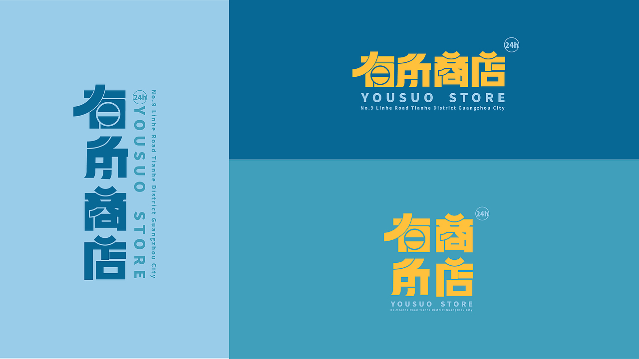 有所商店（品牌设计课练习）（图ZMjM0MDQwNDY0） - 品牌 - 站酷设计师DaisyFung原创素材 - 站酷ZCOOL