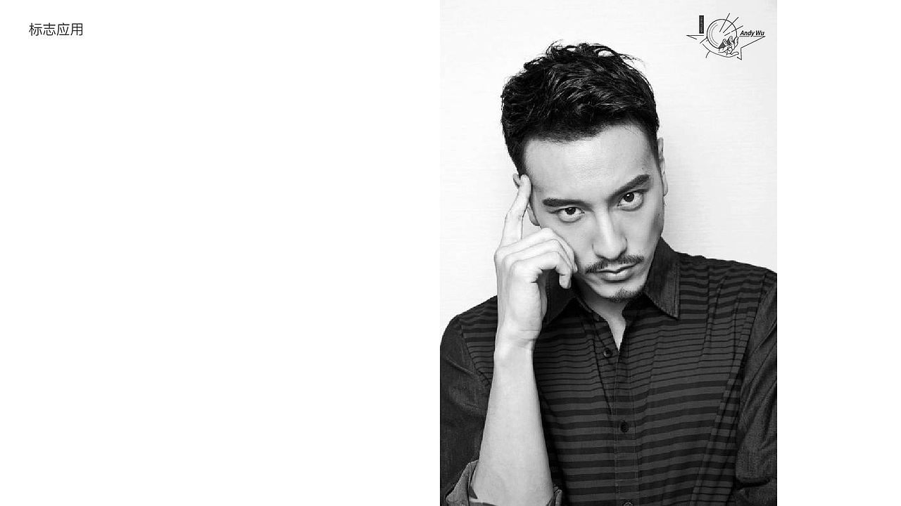 |品牌设计|Andy Wu LOGO定稿