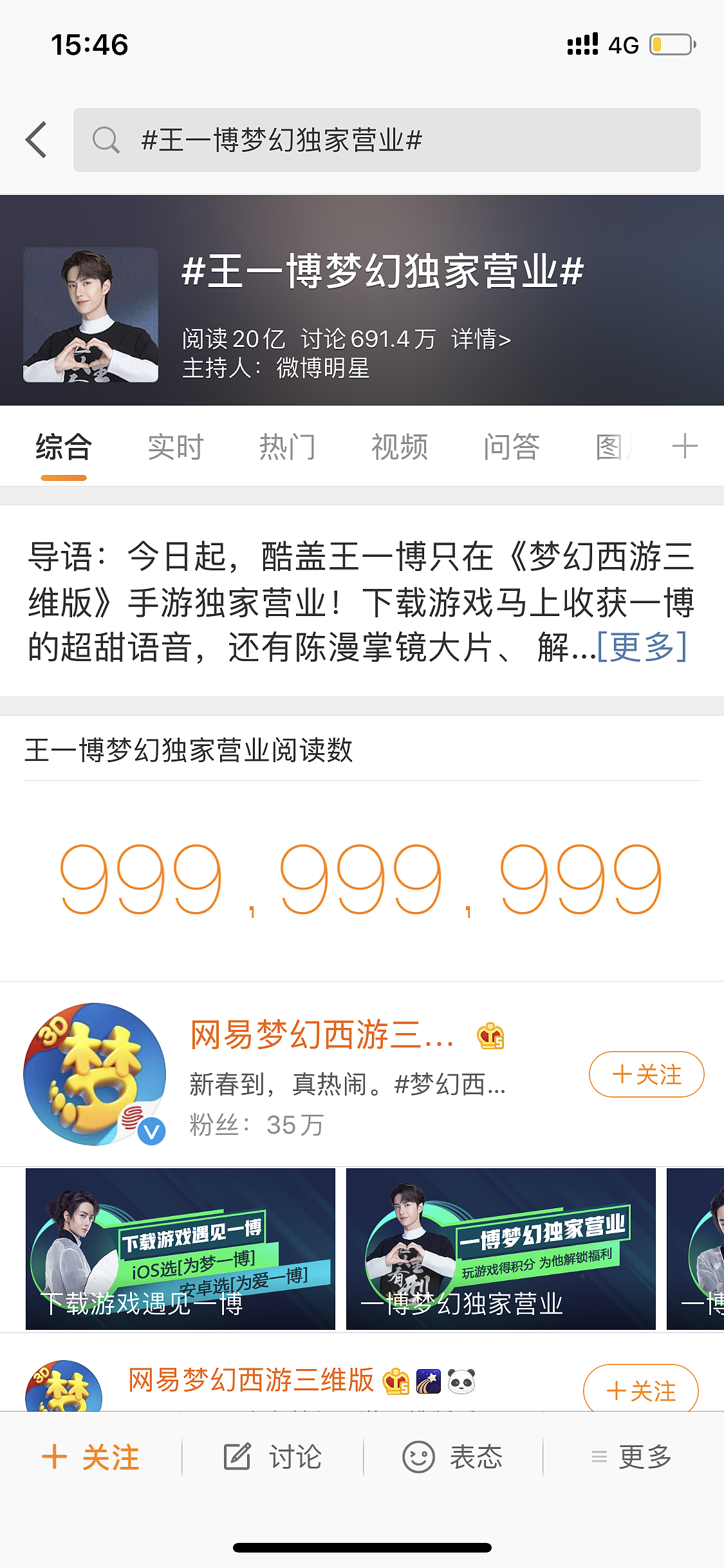 梦幻西游找王一博当店主：不营业，但也不打烊（图ZMTkzODg0Njk2） - 宣传片 - 站酷设计师amusedart原创素材 - 站酷ZCOOL
