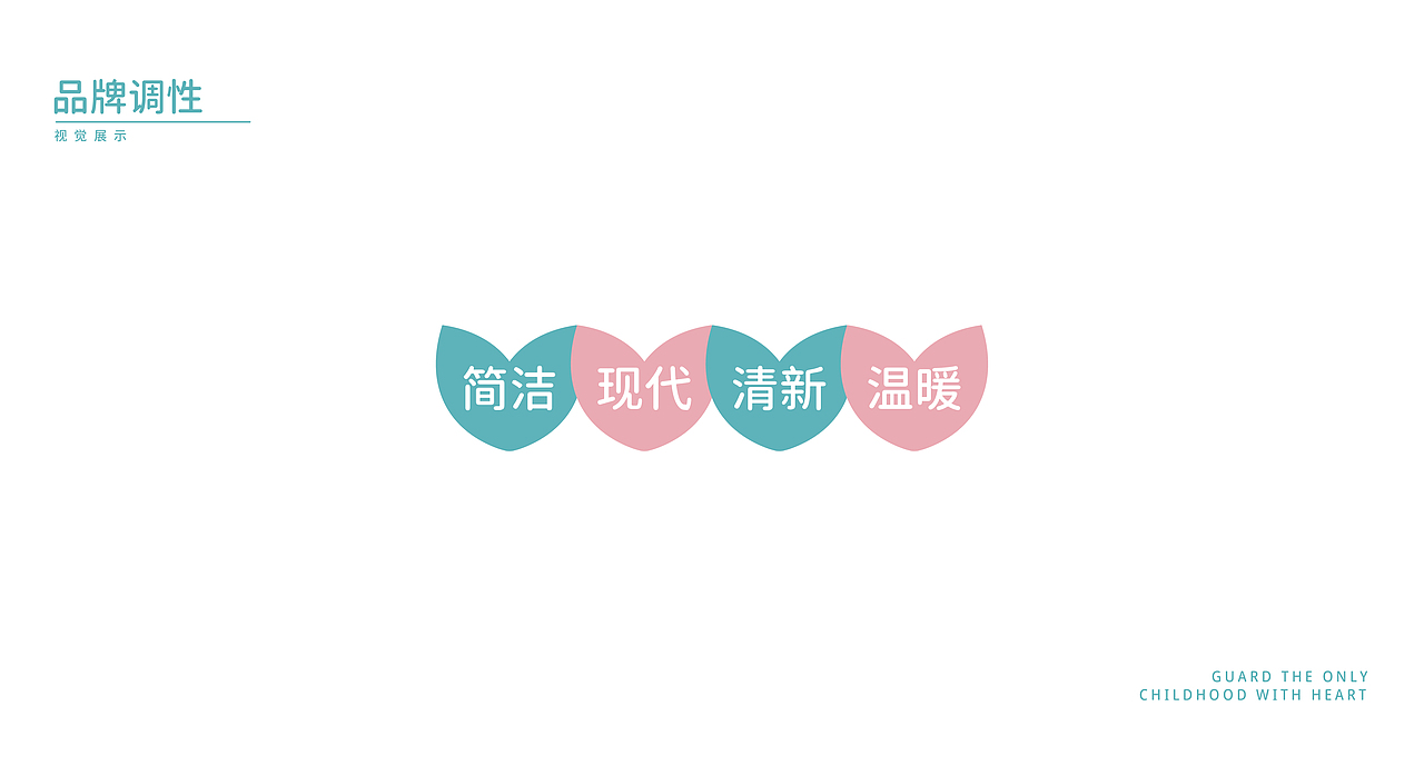 Commercial Case 07 ·【昌江黎族自治县机关幼儿园】(图ZMjY4NDgzNTY4) - 品牌 - 站酷设计师大心传媒原创素材 - 站酷ZCOOL