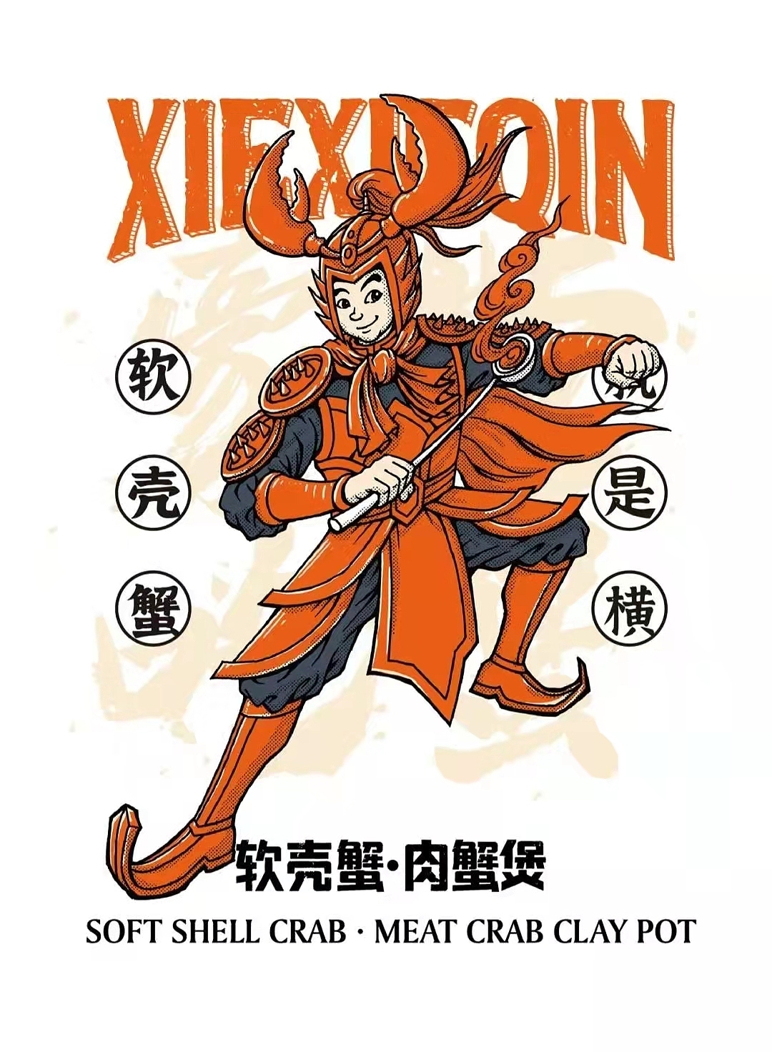 智酷亚太 x “蟹蟹亲”品牌全案（我负责手绘部分）（图ZMjc4MTE2Mjc2） - 商业插画 - 站酷设计师傅淳强画者之旅原创素材 - 站酷ZCOOL