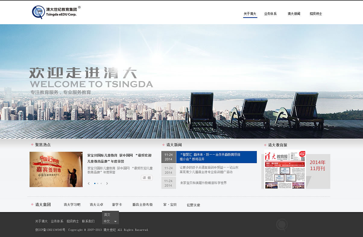 清大世纪官网设计（图ZMjQzNTU0MTY=） - 企业官网 - 站酷设计师JASTOO原创素材 - 站酷ZCOOL