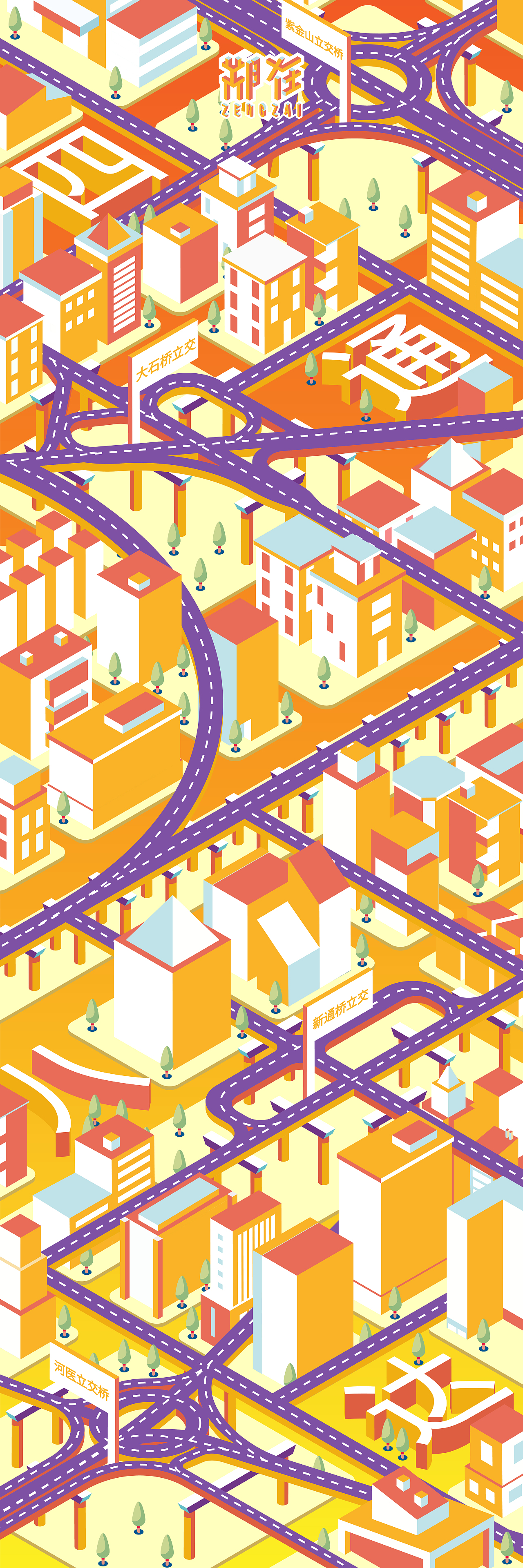 2018毕业设计-郑在-郑州城市插画设计（图ZMTE1NjM3MDA4） - 商业插画 - 站酷设计师十目一行原创素材 - 站酷ZCOOL