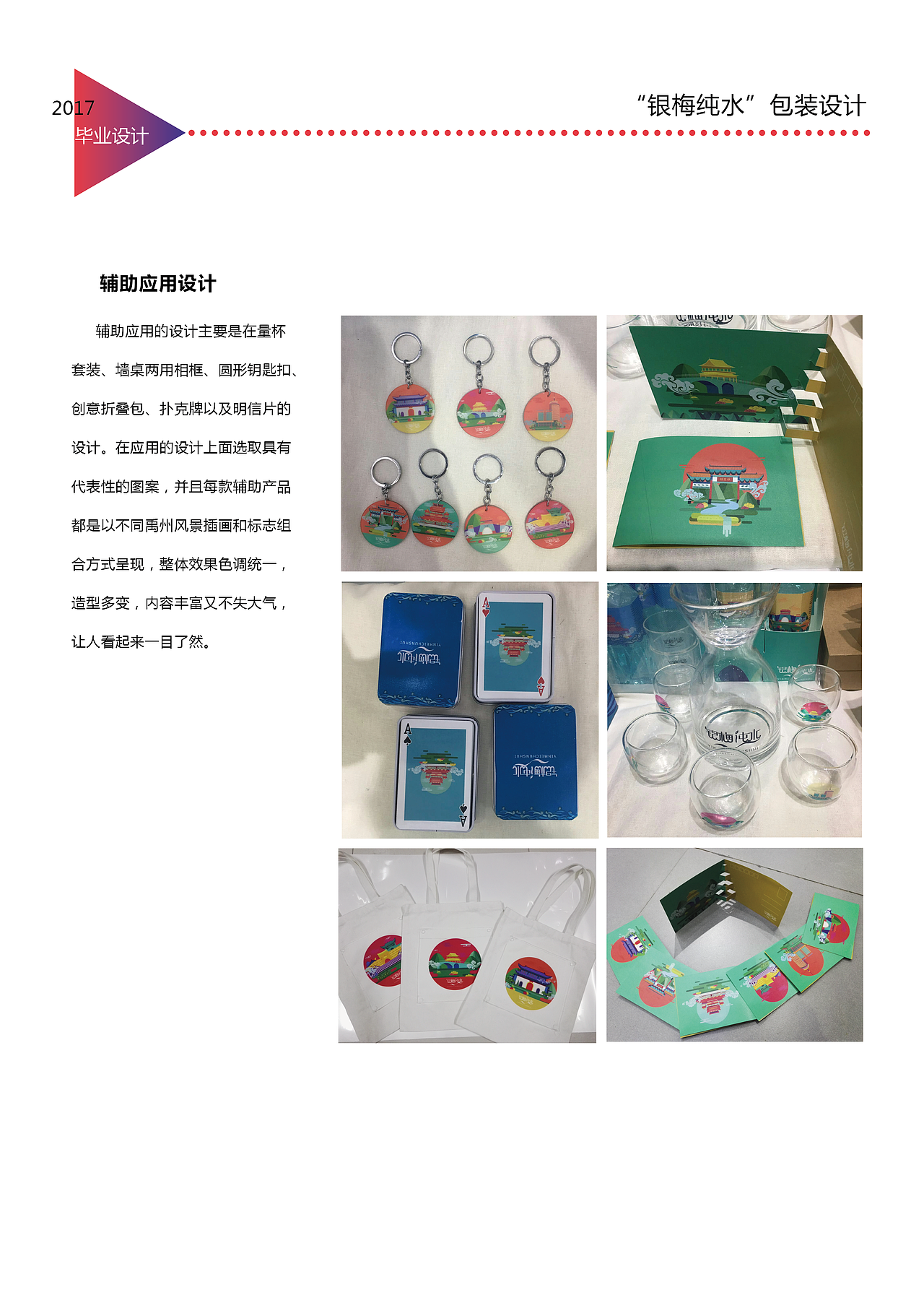 《银梅纯水》（图ZMTYzODUzNjUy） - 包装 - 站酷设计师灵顺y原创素材 - 站酷ZCOOL