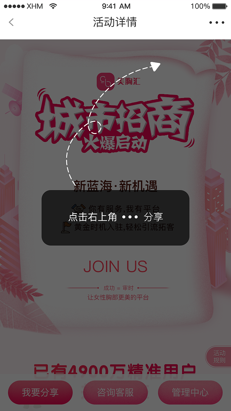 城市招商H5（图ZMTgwOTUzMzQ0） - 其他UI - 站酷设计师leaf小小原创素材 - 站酷ZCOOL