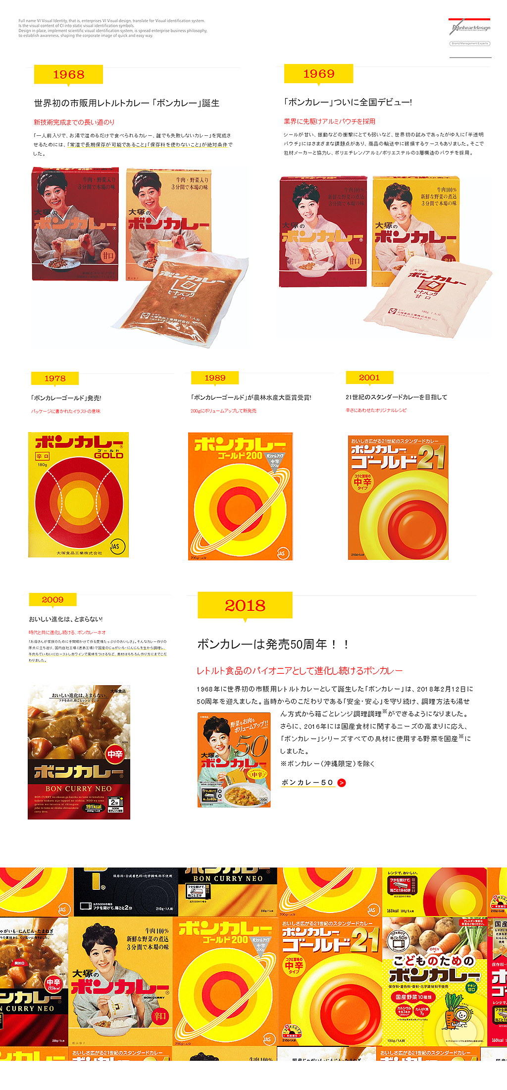 上海大塚食品有限公司50周年活动庆典策划-因心设计(图ZMTk4ODc2NDA0) - 品牌 - 站酷设计师INHEART上海因心原创素材 - 站酷ZCOOL
