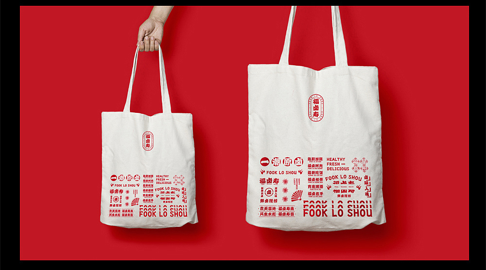 福卤寿原创餐饮品牌VI设计/LOGO设计（图ZMjEzNzA1MzMy） - 品牌 - 站酷设计师0910设计原创素材 - 站酷ZCOOL