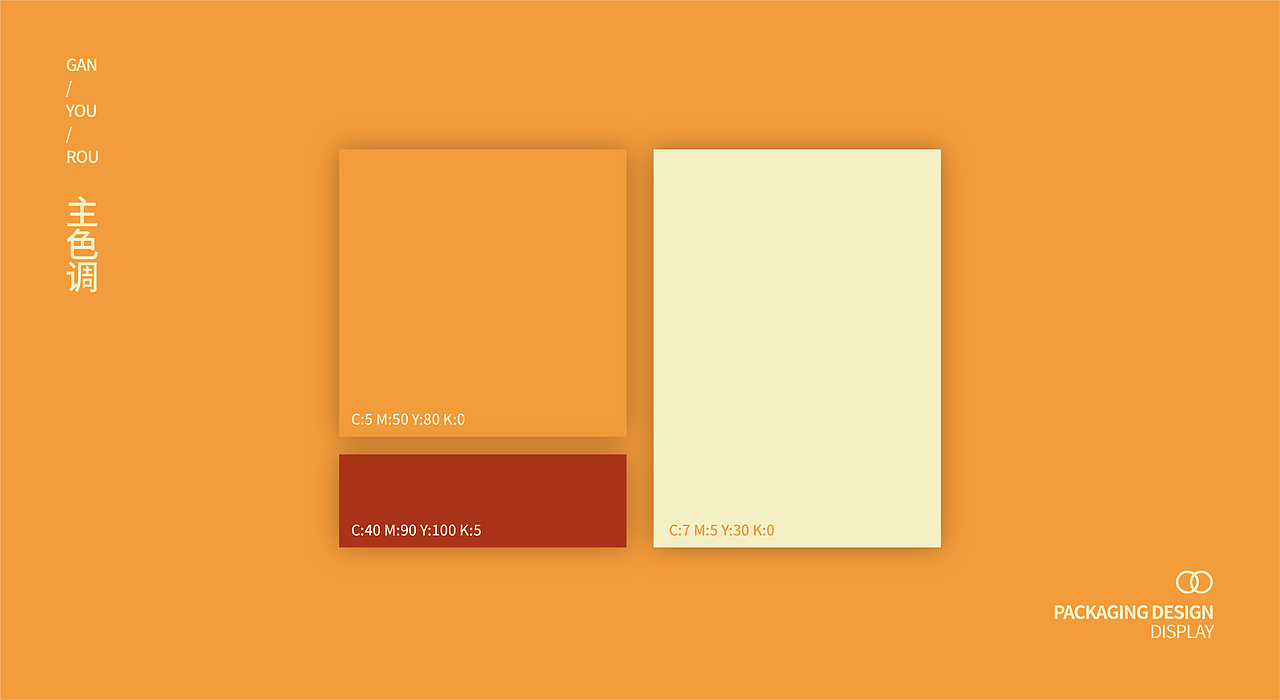 靳袁记肉夹馍包装 | 就是这么「敢」（图ZMjYwMTA1Mzgw） - 包装 - 站酷设计师排沙原创素材 - 站酷ZCOOL